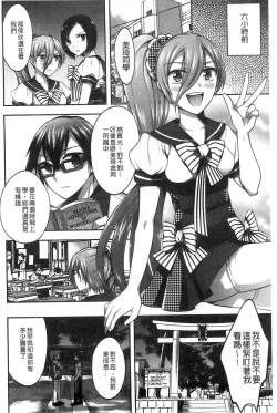 Page 6 of Damatte Nakadashi Shinasai!! | 給我閉嘴在體內射出來吧