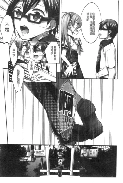 Page 7 of Damatte Nakadashi Shinasai!! | 給我閉嘴在體內射出來吧