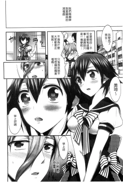 Page 8 of Damatte Nakadashi Shinasai!! | 給我閉嘴在體內射出來吧