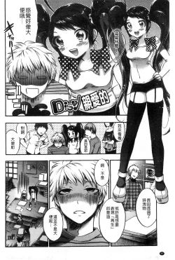 Page 94 of Damatte Nakadashi Shinasai!! | 給我閉嘴在體內射出來吧