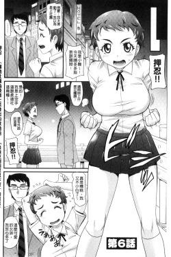 Page 125 of Mechashiko Nadeshiko | 不斷地戳插 淫猥撫子