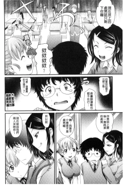 Page 149 of Mechashiko Nadeshiko | 不斷地戳插 淫猥撫子