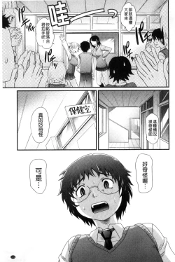 Page 150 of Mechashiko Nadeshiko | 不斷地戳插 淫猥撫子