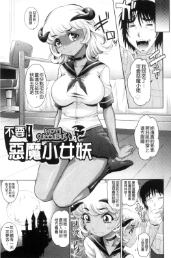 Page 172 of Mechashiko Nadeshiko | 不斷地戳插 淫猥撫子