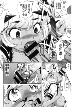 Page 181 of Mechashiko Nadeshiko | 不斷地戳插 淫猥撫子