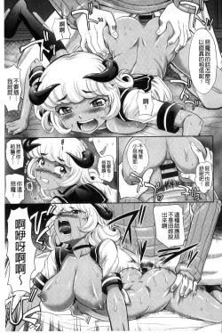 Page 186 of Mechashiko Nadeshiko | 不斷地戳插 淫猥撫子