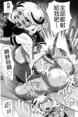 Page 192 of Mechashiko Nadeshiko | 不斷地戳插 淫猥撫子