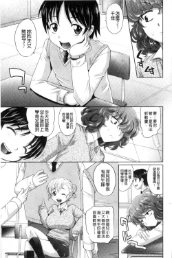 Page 30 of Mechashiko Nadeshiko | 不斷地戳插 淫猥撫子