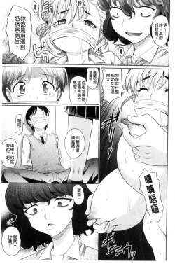 Page 38 of Mechashiko Nadeshiko | 不斷地戳插 淫猥撫子