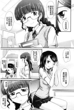 Page 52 of Mechashiko Nadeshiko | 不斷地戳插 淫猥撫子