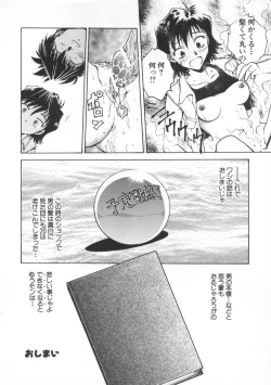 Page 197 of Underworld