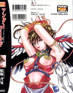 Page 202 of Underworld