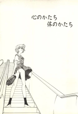 Page 40 of Underworld