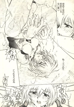 Page 57 of Underworld