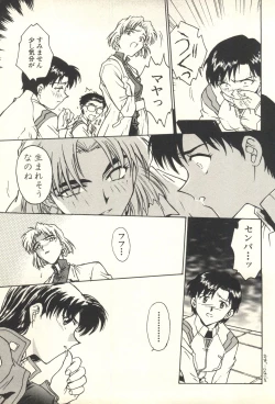 Page 66 of Underworld