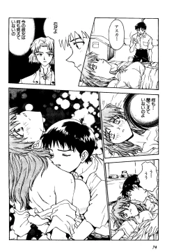 Page 75 of Underworld