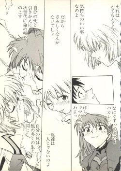 Page 88 of Underworld