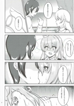Page 3 of Pola to Ippatsu Dou desu ka?