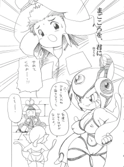 Page 18 of Digitama 05