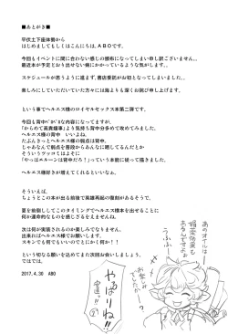 Page 26 of Hamabe de Royal Sex