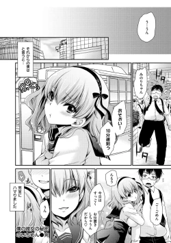 Page 117 of Sex Girl Friends