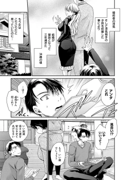 Page 12 of Sex Girl Friends