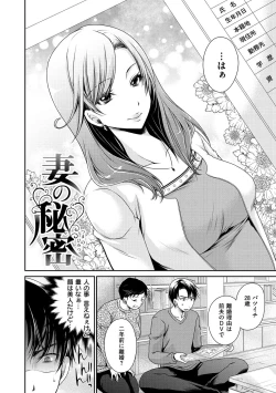 Page 13 of Sex Girl Friends