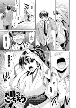 Page 140 of Sex Girl Friends