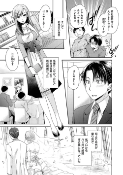 Page 14 of Sex Girl Friends