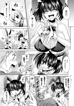 Page 164 of Sex Girl Friends