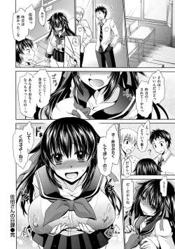 Page 201 of Sex Girl Friends