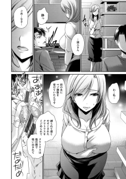 Page 25 of Sex Girl Friends