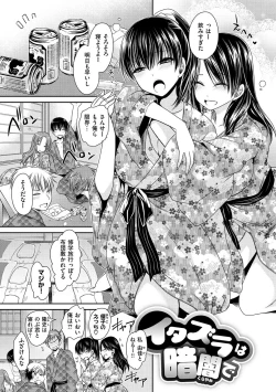 Page 36 of Sex Girl Friends