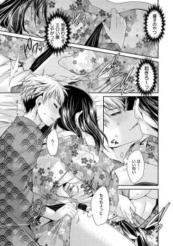 Page 38 of Sex Girl Friends