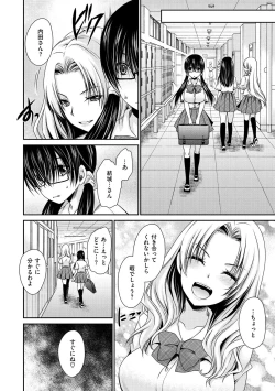 Page 63 of Sex Girl Friends