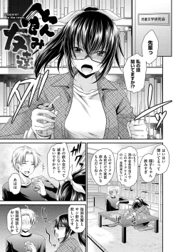 Page 78 of Sex Girl Friends