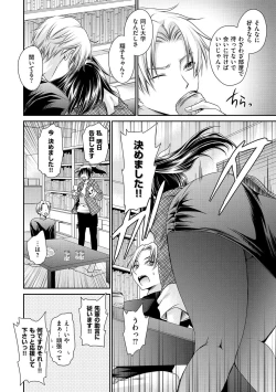 Page 79 of Sex Girl Friends