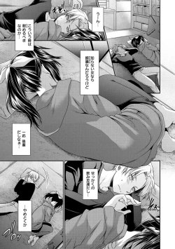 Page 82 of Sex Girl Friends