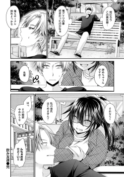 Page 97 of Sex Girl Friends