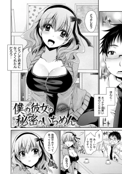 Page 99 of Sex Girl Friends