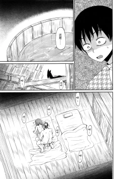 Page 13 of Ghetto no Ie | 外道之家