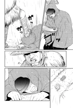 Page 18 of Ghetto no Ie | 外道之家