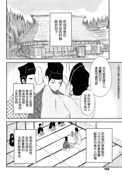 Page 2 of Ghetto no Ie | 外道之家