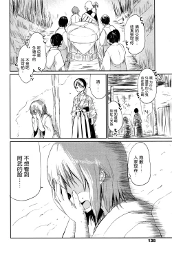 Page 32 of Ghetto no Ie | 外道之家