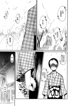 Page 33 of Ghetto no Ie | 外道之家