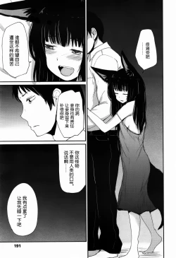 Page 13 of Ghetto no En | 外道之缘