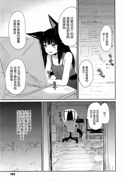Page 15 of Ghetto no En | 外道之缘