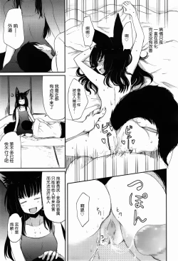 Page 19 of Ghetto no En | 外道之缘