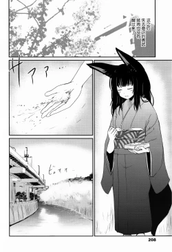 Page 30 of Ghetto no En | 外道之缘