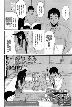 Page 4 of Ghetto no En | 外道之缘